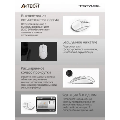 Мышь A4Tech Fstyler FM12S белый оптическая (1200dpi) silent USB (3but)